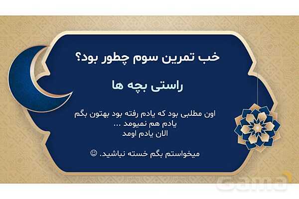 پاورپوینت درس سوم عربی پایه هفتم چاپ 1404- پیش نمایش