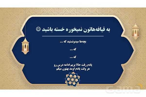 پاورپوینت درس سوم عربی پایه هفتم چاپ 1404- پیش نمایش