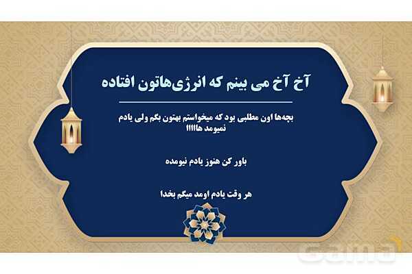 پاورپوینت درس سوم عربی پایه هفتم چاپ 1404- پیش نمایش