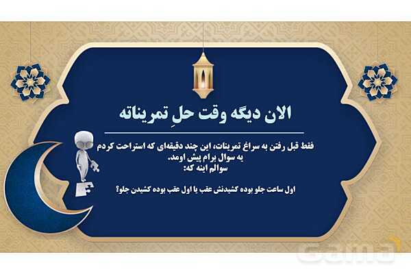 پاورپوینت درس سوم عربی پایه هفتم چاپ 1404- پیش نمایش