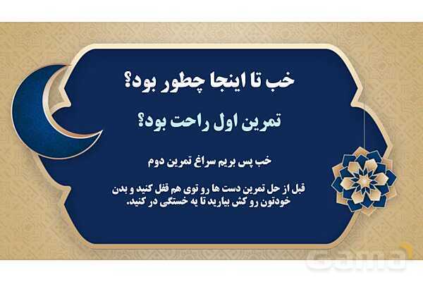 پاورپوینت درس سوم عربی پایه هفتم چاپ 1404- پیش نمایش