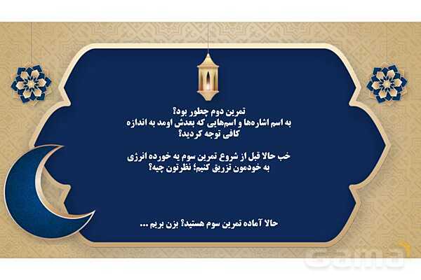 پاورپوینت درس سوم عربی پایه هفتم چاپ 1404- پیش نمایش