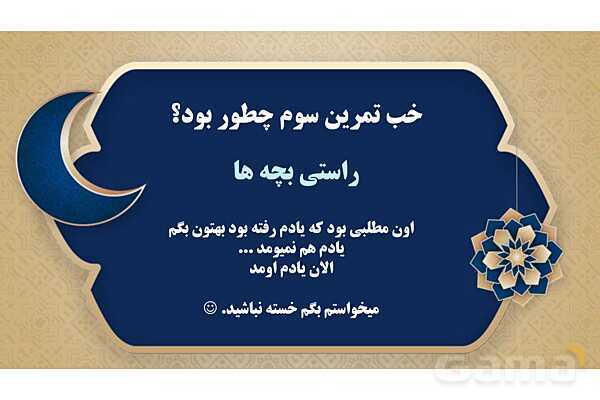 پاورپوینت درس سوم عربی پایه هفتم چاپ 1404- پیش نمایش