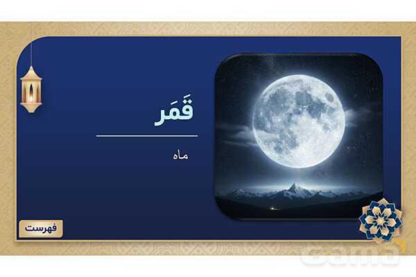 پاورپوینت درس چهارم عربی پایه هفتم چاپ 1404- پیش نمایش