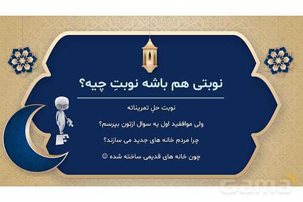 پاورپوینت درس چهارم عربی پایه هفتم چاپ 1404- پیش نمایش