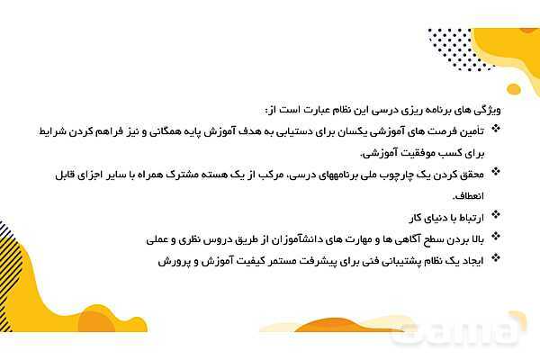 پاورپوینت معرفی نظام آموزشی و تربیت معلم در هندوستان- پیش نمایش