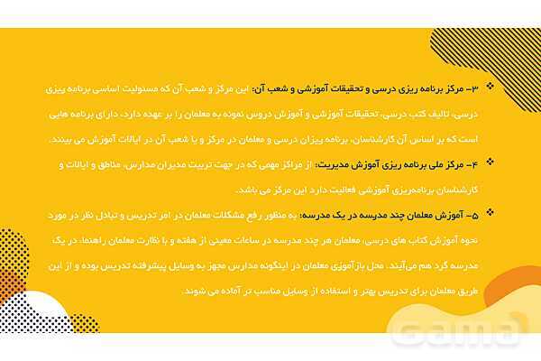 پاورپوینت معرفی نظام آموزشی و تربیت معلم در هندوستان- پیش نمایش