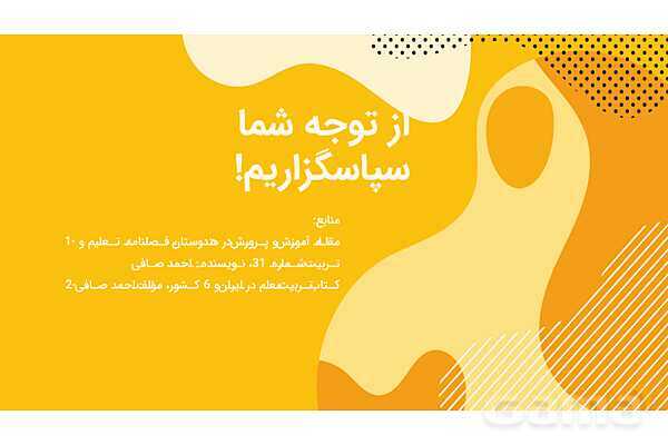 پاورپوینت معرفی نظام آموزشی و تربیت معلم در هندوستان- پیش نمایش