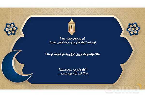 پاورپوینت درس پنجم عربی پایه هفتم چاپ 1404- پیش نمایش