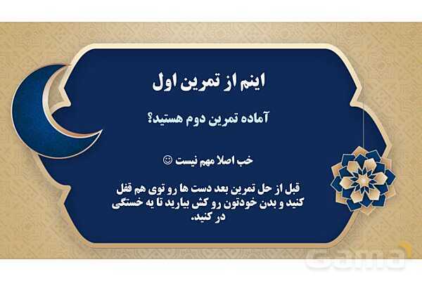 پاورپوینت درس پنجم عربی پایه هفتم چاپ 1404- پیش نمایش