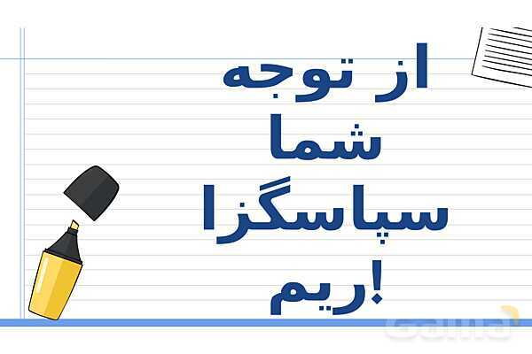 پاورپوینت کاربرد زبان در تربیت- پیش نمایش