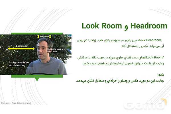پاورپوینت مبانی ترکیب بندی در عکاسی ویژه متوسطه اول- پیش نمایش
