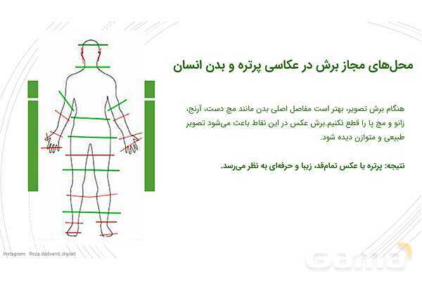 پاورپوینت مبانی ترکیب بندی در عکاسی ویژه متوسطه اول- پیش نمایش