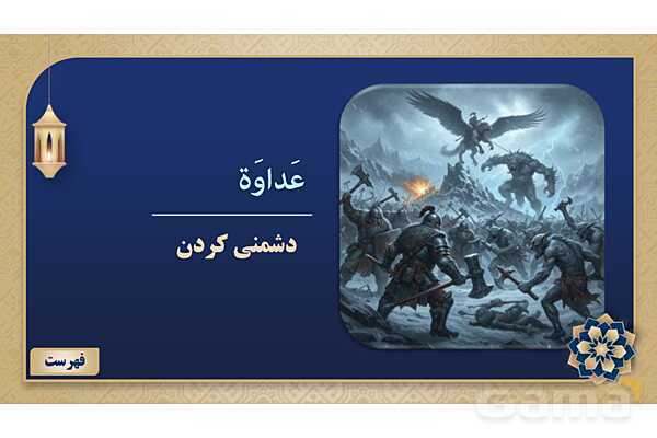 پاورپوینت درس ششم عربی پایه هفتم چاپ 1404- پیش نمایش