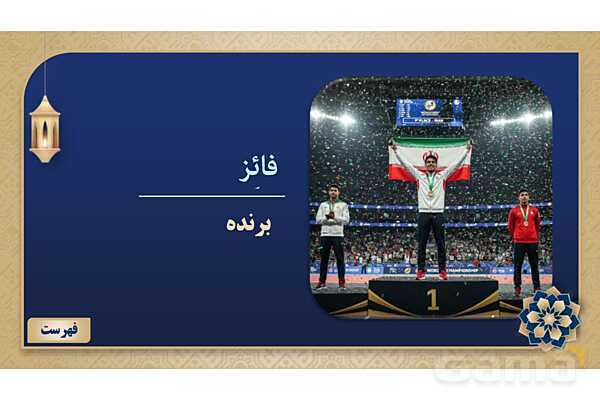 پاورپوینت درس ششم عربی پایه هفتم چاپ 1404- پیش نمایش