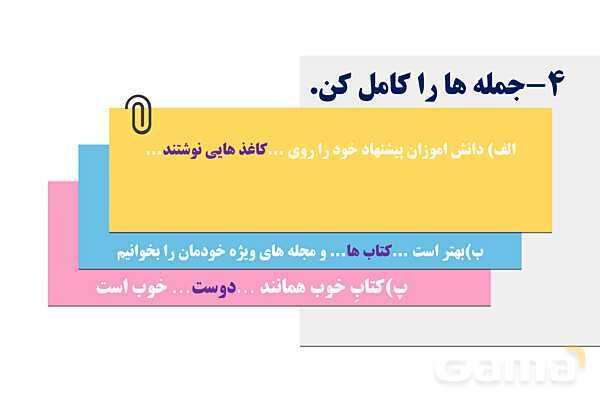 پاورپوینت درس 1: کتابخانه کلاس ما | نگارش کلاس دوم ابتدایی- پیش نمایش
