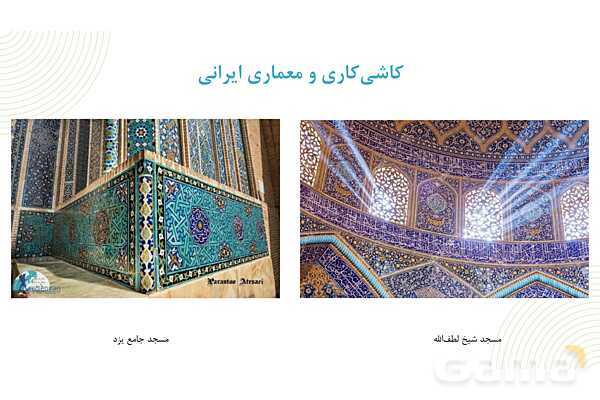 پاورپوینت فصل دوم کتاب راهنمای گردشگری فرهنگی | بررسی رابطه فرهنگ و مذهب- پیش نمایش
