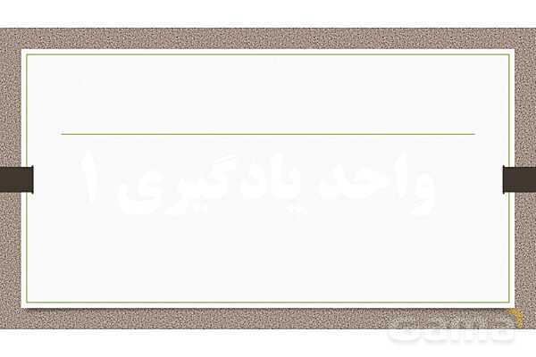 پاورپوینت پودمان 1 درس تجارت الکترونیک و امنیت شبکه | ایجاد کار و کسب الکترونیکی- پیش نمایش