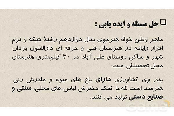 پاورپوینت پودمان 1 درس تجارت الکترونیک و امنیت شبکه | ایجاد کار و کسب الکترونیکی- پیش نمایش