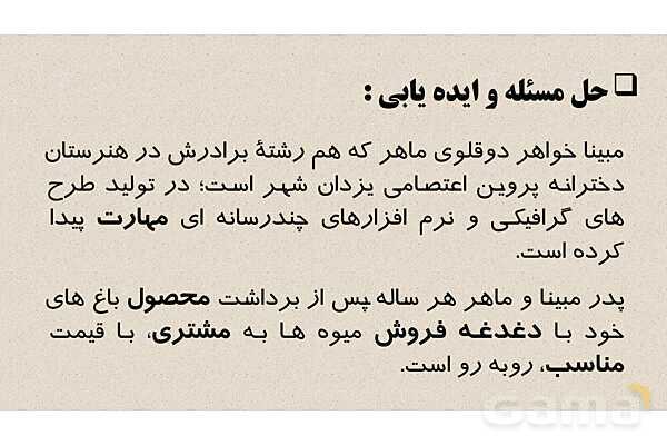پاورپوینت پودمان 1 درس تجارت الکترونیک و امنیت شبکه | ایجاد کار و کسب الکترونیکی- پیش نمایش