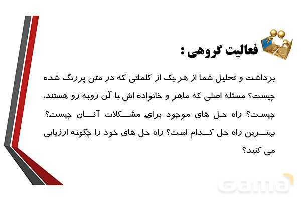 پاورپوینت پودمان 1 درس تجارت الکترونیک و امنیت شبکه | ایجاد کار و کسب الکترونیکی- پیش نمایش