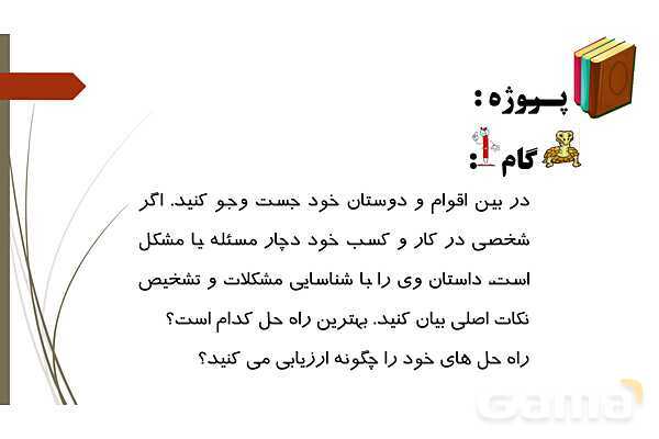 پاورپوینت پودمان 1 درس تجارت الکترونیک و امنیت شبکه | ایجاد کار و کسب الکترونیکی- پیش نمایش