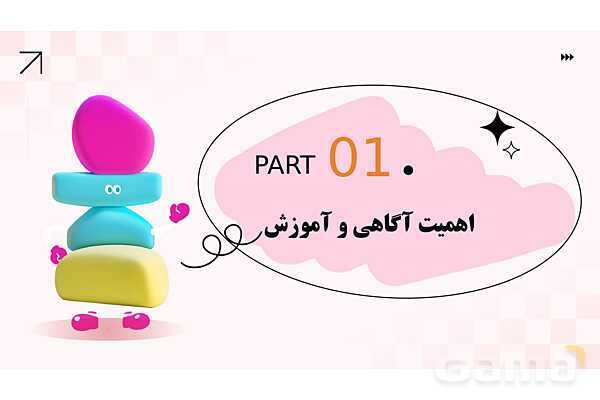 پاورپوینت پودمان 1: کنترل بهداشتی گازهای گلخانهای و تغییر اقلیم | درس کنترل بهداشت و ایمنی محیط مراکز پیش از دبستان- پیش نمایش