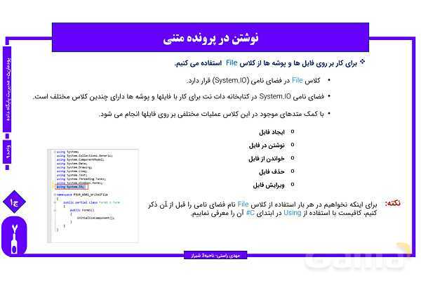 پاورپوینت پودمان 5 واحد یادگیری 9: شایستگی مدیریت پایگاه داده | درس توسعه برنامه سازی و پایگاه داده- پیش نمایش