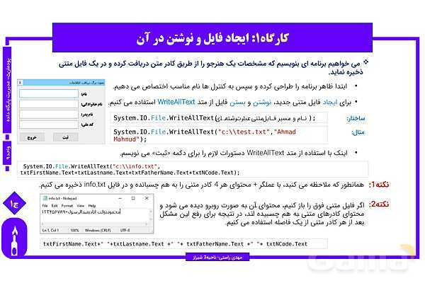 پاورپوینت پودمان 5 واحد یادگیری 9: شایستگی مدیریت پایگاه داده | درس توسعه برنامه سازی و پایگاه داده- پیش نمایش