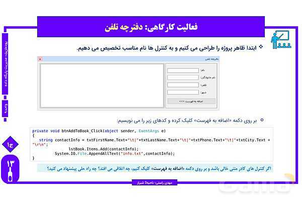 پاورپوینت پودمان 5 واحد یادگیری 9: شایستگی مدیریت پایگاه داده | درس توسعه برنامه سازی و پایگاه داده- پیش نمایش