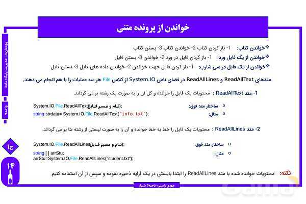 پاورپوینت پودمان 5 واحد یادگیری 9: شایستگی مدیریت پایگاه داده | درس توسعه برنامه سازی و پایگاه داده- پیش نمایش
