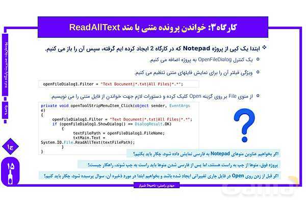 پاورپوینت پودمان 5 واحد یادگیری 9: شایستگی مدیریت پایگاه داده | درس توسعه برنامه سازی و پایگاه داده- پیش نمایش