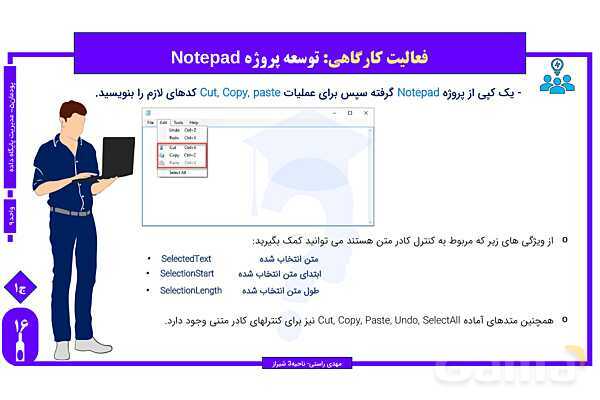 پاورپوینت پودمان 5 واحد یادگیری 9: شایستگی مدیریت پایگاه داده | درس توسعه برنامه سازی و پایگاه داده- پیش نمایش