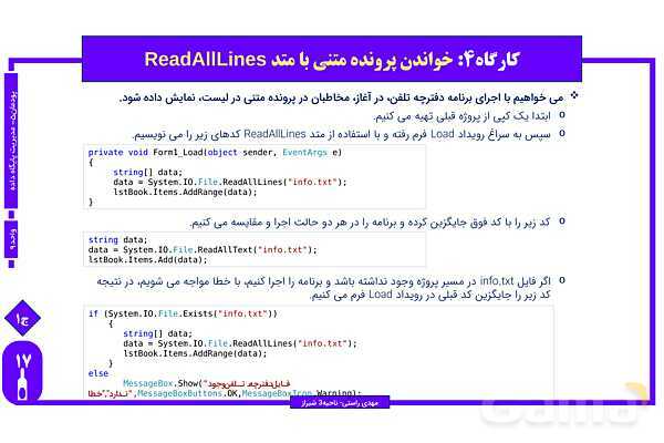 پاورپوینت پودمان 5 واحد یادگیری 9: شایستگی مدیریت پایگاه داده | درس توسعه برنامه سازی و پایگاه داده- پیش نمایش