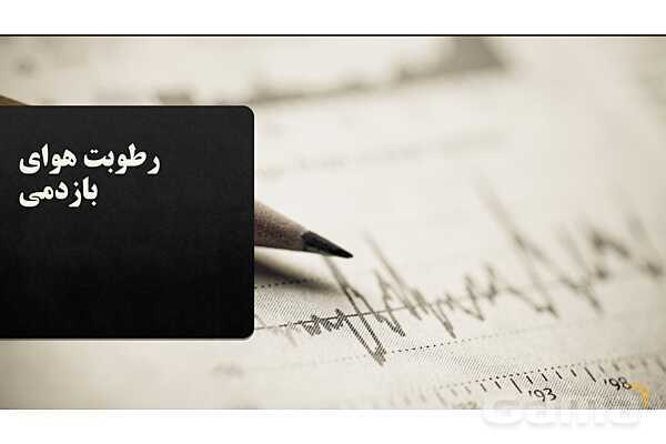 پاورپوینت آزمایش‌های مربی آزمایشگاه علوم تجربی (1) | آزمایش 5: رطوبت در هوای بازدمی- پیش نمایش