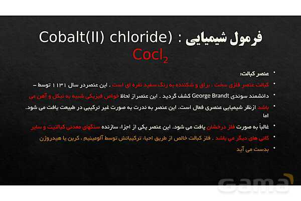 پاورپوینت آزمایش‌های مربی آزمایشگاه علوم تجربی (1) | آزمایش 5: رطوبت در هوای بازدمی- پیش نمایش