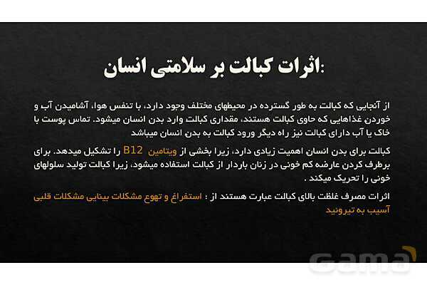 پاورپوینت آزمایش‌های مربی آزمایشگاه علوم تجربی (1) | آزمایش 5: رطوبت در هوای بازدمی- پیش نمایش