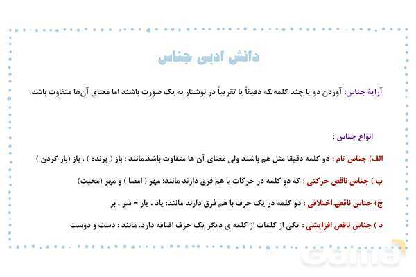 پاورپوینت تدریس درس 10: قلم سحرآمیز، دو نامه | فارسی هشتم- پیش نمایش