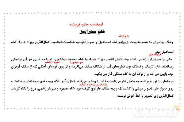 پاورپوینت تدریس درس 10: قلم سحرآمیز، دو نامه | فارسی هشتم- پیش نمایش