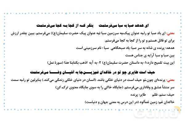 پاورپوینت تدریس درس 10: قلم سحرآمیز، دو نامه | فارسی هشتم- پیش نمایش