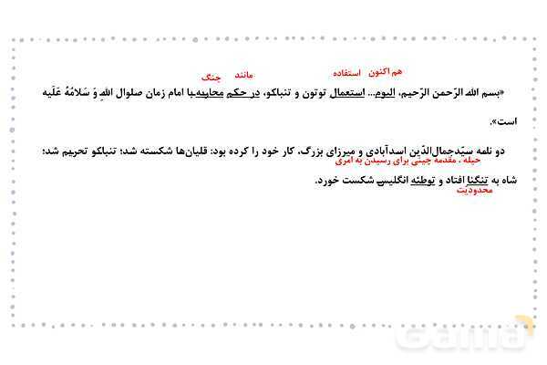 پاورپوینت تدریس درس 10: قلم سحرآمیز، دو نامه | فارسی هشتم- پیش نمایش