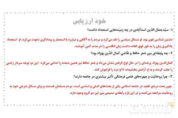 پاورپوینت تدریس درس 10: قلم سحرآمیز، دو نامه | فارسی هشتم- پیش نمایش