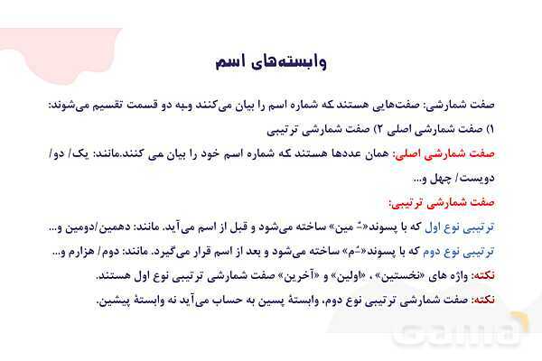 پاورپوینت تدریس درس 11: پرچم داران | فارسی هشتم- پیش نمایش