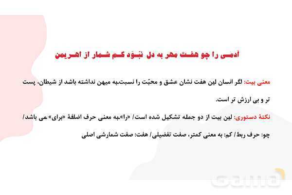 پاورپوینت تدریس درس 11: پرچم داران | فارسی هشتم- پیش نمایش