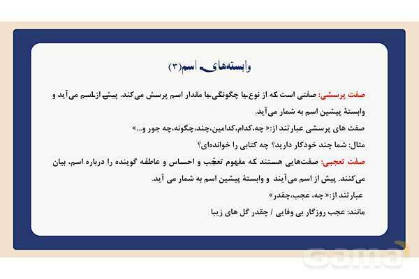 پاورپوینت تدریس درس 12: شیر حق | فارسی هشتم- پیش نمایش