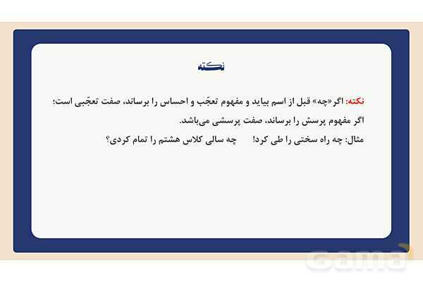 پاورپوینت تدریس درس 12: شیر حق | فارسی هشتم- پیش نمایش