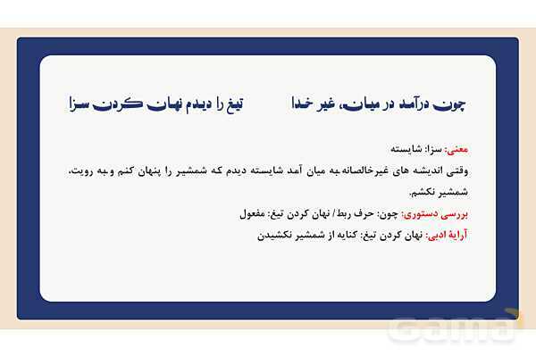 پاورپوینت تدریس درس 12: شیر حق | فارسی هشتم- پیش نمایش