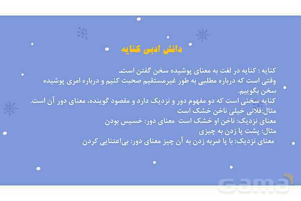 پاورپوینت تدریس درس 13: ادبیات انقلاب | فارسی هشتم- پیش نمایش