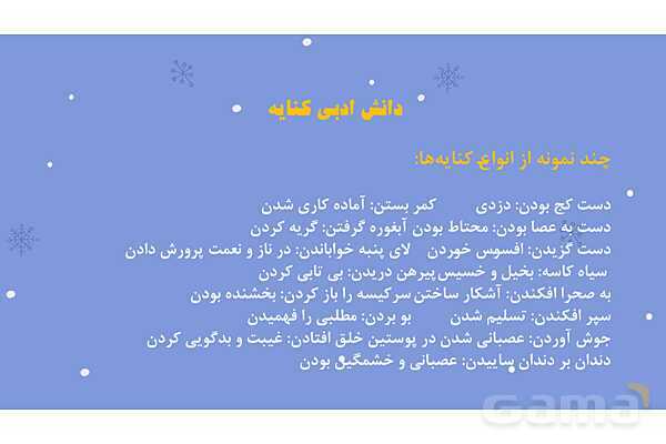 پاورپوینت تدریس درس 13: ادبیات انقلاب | فارسی هشتم- پیش نمایش