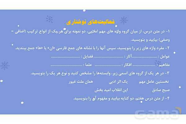 پاورپوینت تدریس درس 13: ادبیات انقلاب | فارسی هشتم- پیش نمایش